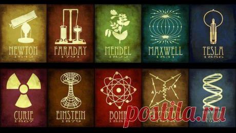 Люди изменившие мир....Мендилеев,Котерник,Попов, Циалковский,Эдисон,братья Райт и еще сотни известных и малоизвестных.