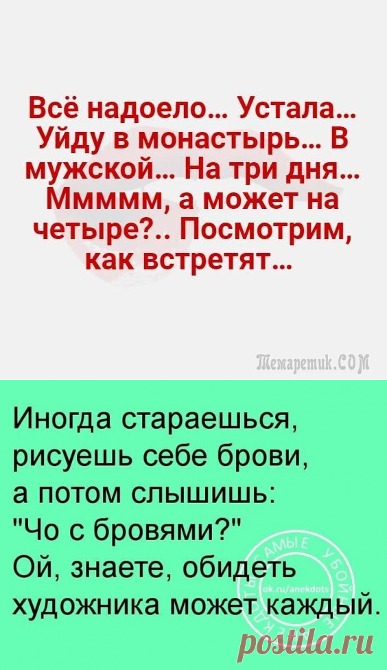 20 анекдотов, шуточек и историй в картинках, которые развеселят всех и каждого