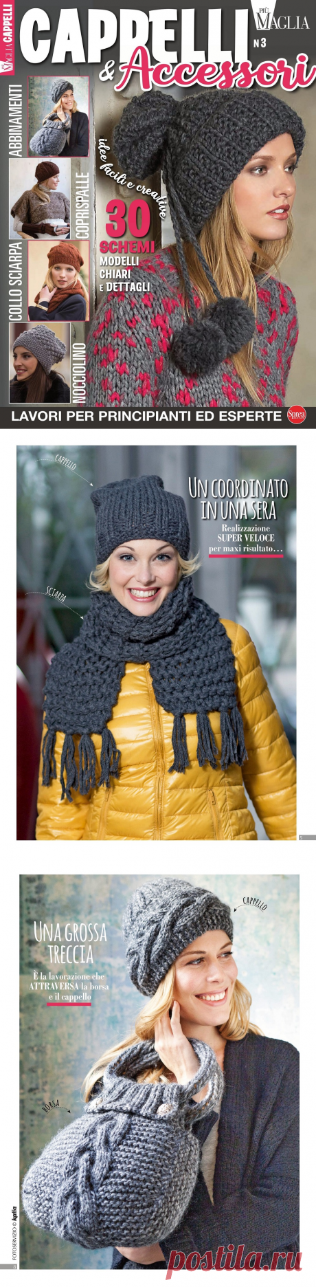 Женские модели спицами для весны и лето. &quot;Piu Maglia Cappelli - Accessori&quot; №3 2021 | Интересные идеи для вдохновения