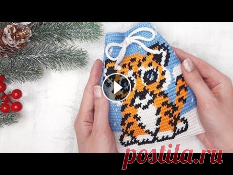Вяжу подарочный мешочек с тигренком, Символ года 2022 - Жаккард/ Crochet gift bag - tapestry crochet Вяжу новогодний подарочный мешочек в технике жаккард крючком. Схема + Процесс вязания. Материалы: Пряжа 100% мерс. хлопок (250м/100г); Крючок 2,5 мм. ...