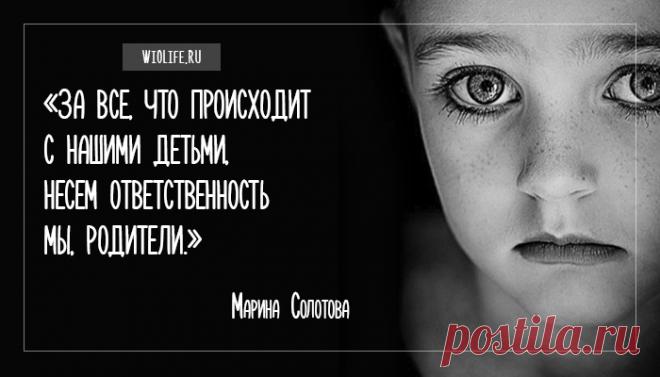 Это важно прочитать всем (!) родителям
Сейчас будет длинно. Мой стаж работы с подростками – 36 лет. То есть начинала я в далеком 1980 году. Поэтому мне есть, что рассказать о наших детях – и тех, кто давно уже не дети, и тех, кто пока еще в возрасте, который принято называть «трудным». Я сегодня не буду делать реверансы. Накипело потому что. […]
Читай дальше на сайте. Жми подробнее ➡