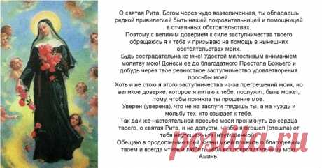 Молитва, которая исполняет желания. Произносится каждый четверг