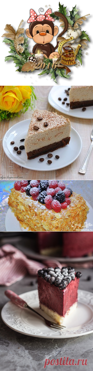 Сладкая жизнь(торты, пирожные и т. д.) | Рецепты простой и вкусной еды на Постиле