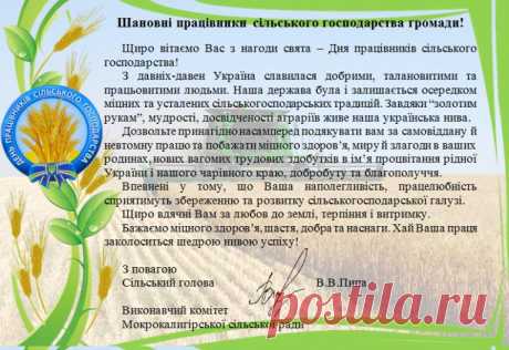 Мокрокалигірська громада - вітаємо на офіційному веб-сайті