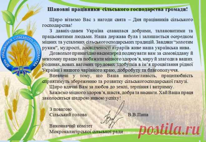 Мокрокалигірська громада - вітаємо на офіційному веб-сайті