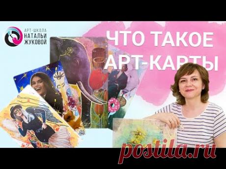 Что такое Арт-карты, МАК карты, Соул-Коллаж, эмоции и цвет, новые методы Арт-терапии