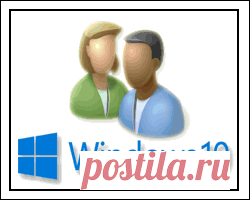 Как создать для детей учетную запись в Windows 10