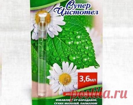 Суперчистотел от папиллом - отзывы врачей положительные