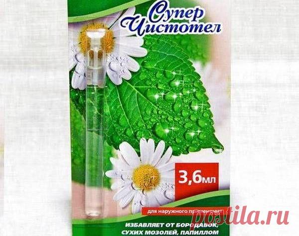 Суперчистотел от папиллом - отзывы врачей положительные