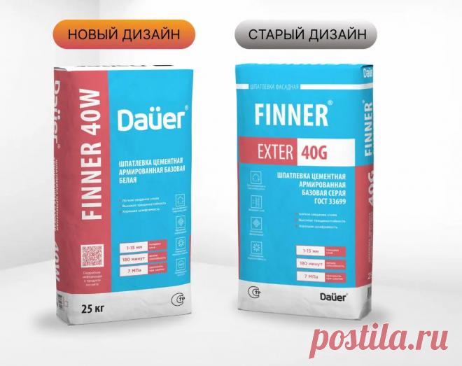 Обновление упаковки Dauer: фокус на узнаваемость бренда