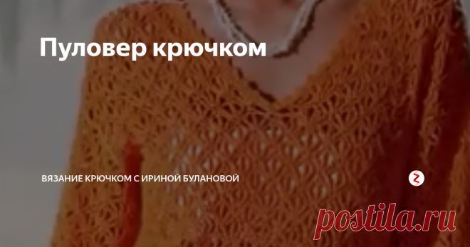 Пуловер крючком Для любителей ярких цветов есть...
