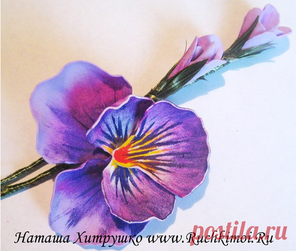 Мастер класс по созданию цветка Анютины глазки из фоамирана.