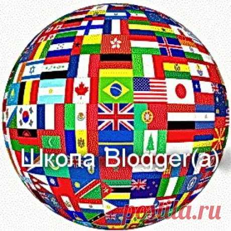 Сервис Flag Counter счетчик посетителей блога Сервис Flag Counter представляет возможность получить визуализированный бесплатный, без регистрации счетчик посещений вашего блога