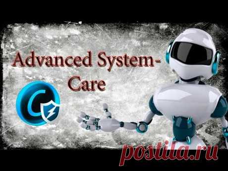 Advanced SystemCare - чистка компьютера
