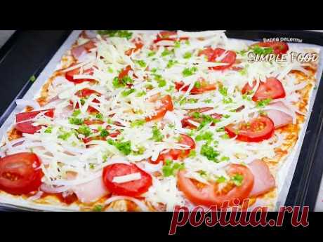 У нас съедается за секунды! Быстрая ПИЦЦА из ЛАВАША! Неимоверная ВКУСНОТА/Пицца за 15 минут