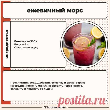 Ежевичный морс