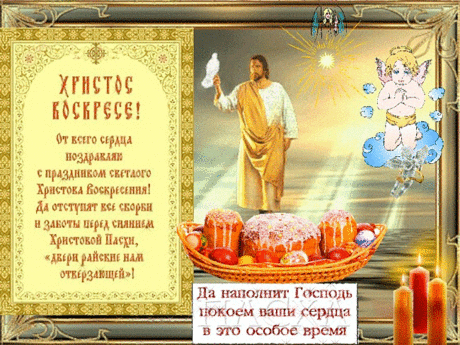 Поздравляю всех