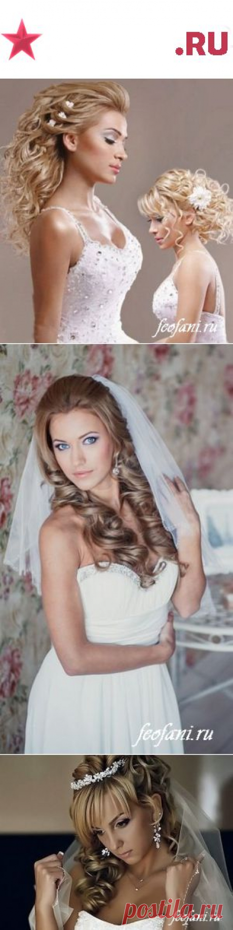 Свадебные прически фото &amp;raquo; Лучшие свадебные идеи для вдохновения и планирования свадьбы. Находи, сохраняй и делись идеями, деталями, мастер-классами, реальными свадьбами