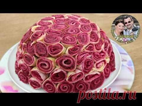 Красивый и вкусный САЛАТ БУКЕТ РОЗ. Подарок на 8 марта для любимой. От Кухня в Кайф.