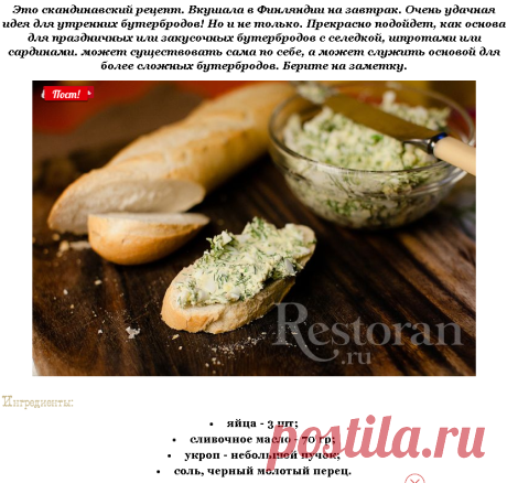 Яичное масло