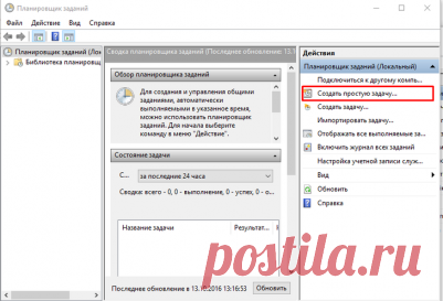 Что делали с компьютером в ваше отсутствие или как узнать историю?