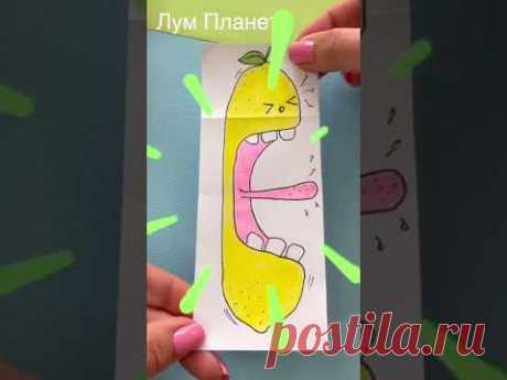 Милый Злой лимон 🍋😝 Прикольный рисунок ЛЕГКО и ПРОСТО! #shorts