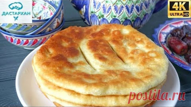 100 РАЗ уже готовила эти лепешки и ВСЕ РАВНО ПОСТОЯННО ПРОСЯТ! ☆ Дастархан ☆ Лепешки на соде