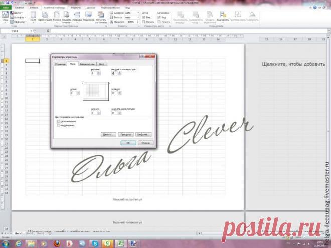 Готовим картинки для декупажа к печати