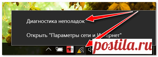 Wi-Fi без доступа к интернету: горит желтый восклицательный значок в трее