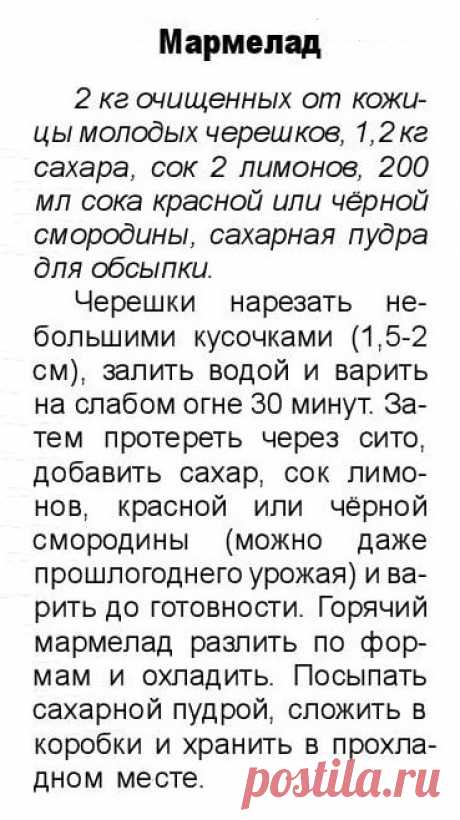 Мармелад из ревеня
