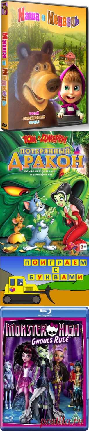 Мультфильмы » ДЕТсад