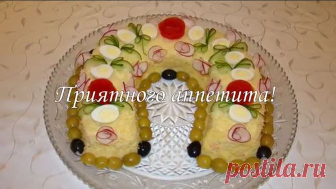 Красивый и безумно вкусный Новогодний салат 