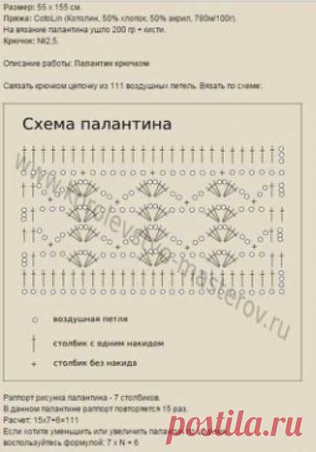 Красивый палантин крючком. Схема