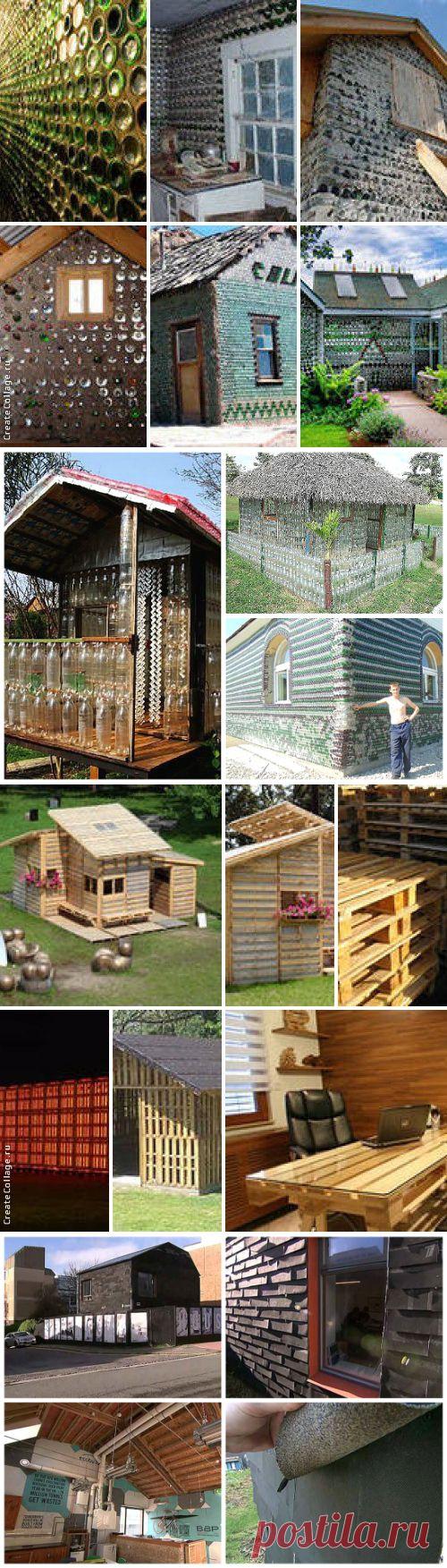 Как построить дом из мусора