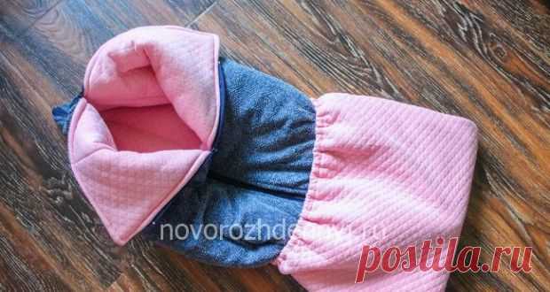 Как сшить конверт для новорожденного своими руками, одеяло-конверт, схема и фото | Уход за новорожденным