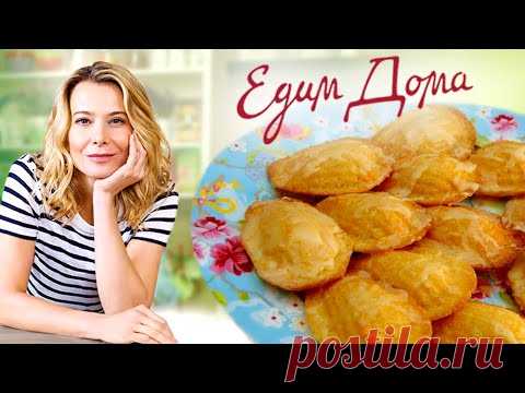 Печенье «Мадлен» в лимонной глазури от Юлии Высоцкой — «Едим Дома!»