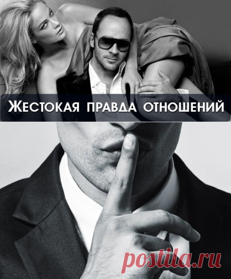 Мужчины &quot;второй свежести&quot;… Жестокая правда отношений! ➡️ Читайте, кликнув на фото