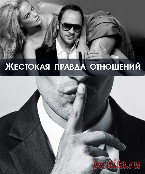 Мужчины "второй свежести"… Жестокая правда отношений! ➡️ Читайте, кликнув на фото