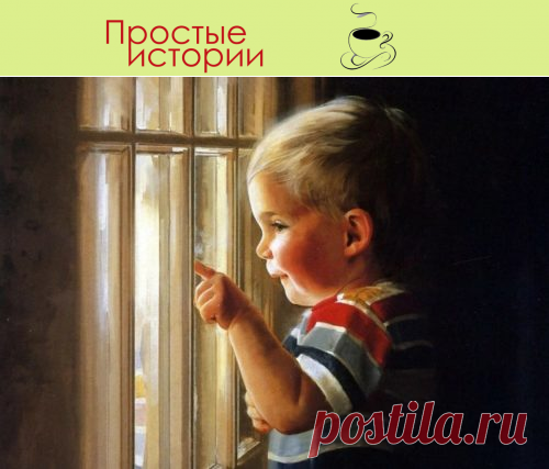 Мама считает, что дочь ее предала... - Простые истории