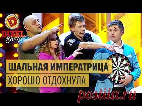 Жена проснулась с похмельем и не помнила, что было вчера! Угарный номер «Дизель-шоу»! » Страница 2 » ЧапЧап