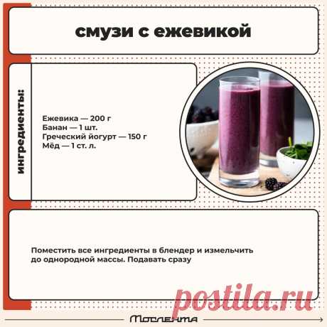 Смузи с ежевикой