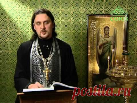 Читаем Евангелие вместе с Церковью. 18 апреля - YouTube