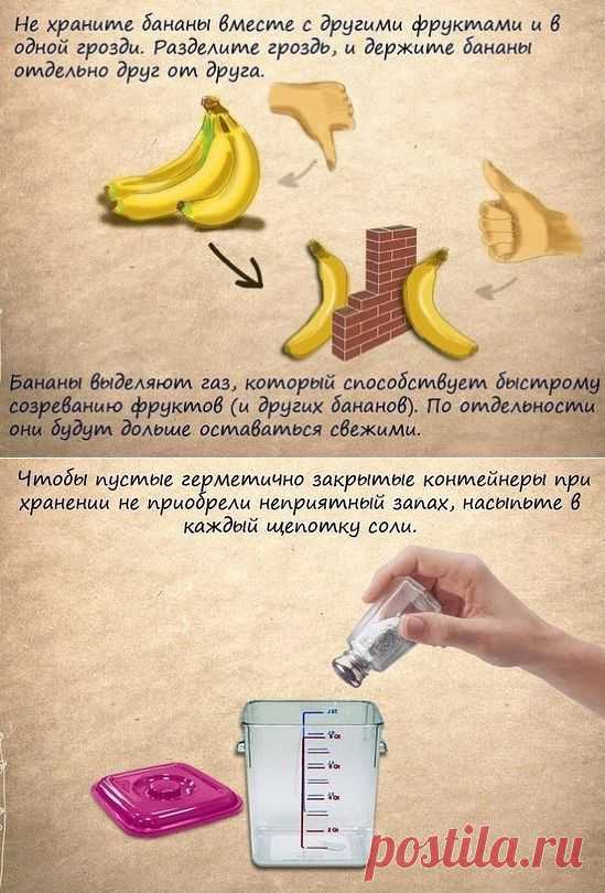 БАНАНЫ, КОНТЕЙНЕРЫ !!!