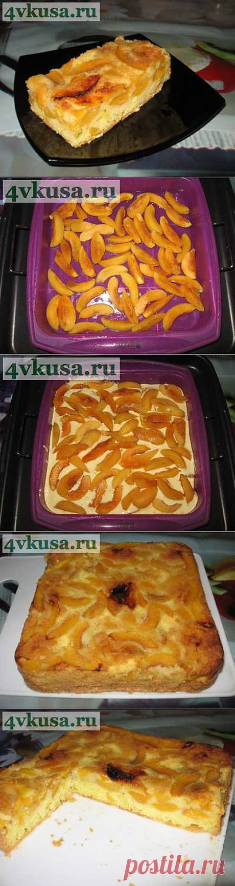 Пирог с абрикосами. Фоторецепт. | 4vkusa.ru
