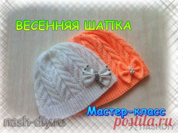 Детская весенняя шапочка спицами Детская весенняя шапочка спицами​​​​Белая шапочка связана из Детской новинки от Пехорки (50г/200м)спицами №3 на объем головы 46 см.Длина шапочки 16 см. Вязала 8 раппортов по 16 пет.(128 пет.+ 1пет.-при круговом вязании или 130 пет. с 2-мя кромочными обратно-поворт.рядами).В высоту 6 раппортов с