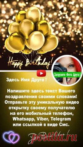 Не считайте года! Трогательное видео поздравление !
Создать поздравление онлайн прямо сейчас!
#деньрождения #красивыемузыкальныепоздравлениядевушке #видеопоздравление #красивоепоздравлениеженщине  #поздравлениенасвадьбу #поздравления #поздравлениясднемрожденияженщине #поздравление #поздравляю #поздравитьсднемрождения #сднемрождениялюбимый #сднемрождения