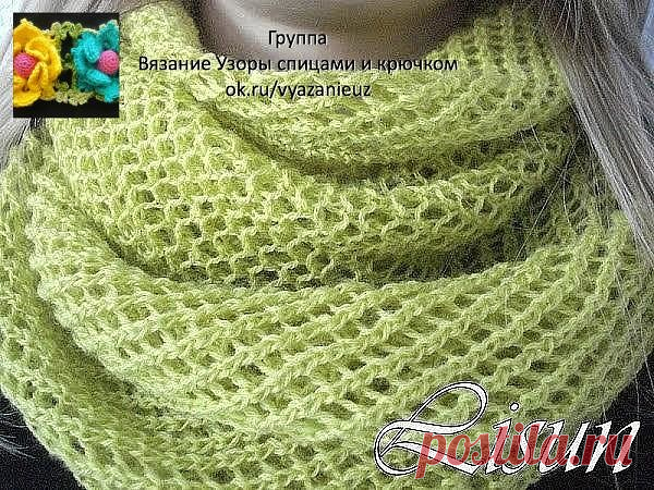 УЗОР ДЛЯ СНУДА
Ширина 50 см, длина 120 см. Связан из Семеновской Лидии (шерстьакрил) 1613 м100 г в два сложения, спицы №3. Ушло около 50 г. Узор – обычная сеточка Полный узор сеточки 2 лиц, накид, 2 лиц, накид - 1 ряд накид, 2 лиц, накид, 2 лиц - 3 ряд чётные ряды - изнаночные петли. Цитата с поста автора Набирала 90 петель, вязала прямым полотном, потом замкнула в кольцо. шов практически незаметен, т. к. соединяла по рисунку.