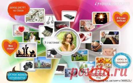 Создание карты желаний по фен-шуй.