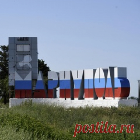 САЙТ-МАРИУПОЛЬ-https://gosuslugi.ru/snet/67c6ec9210771d5d02f9e9e1 Предлагайте свои новости в "Предложить запись". "Мариуполь" в Telegram: https://t.me/inmariypol Реклама в сообществе: https://vk.me/inmariypol
