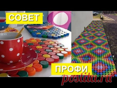 СДЕЛАЙ САМ. Подставка под кастрюли из крышек от пластиковых бутылок .